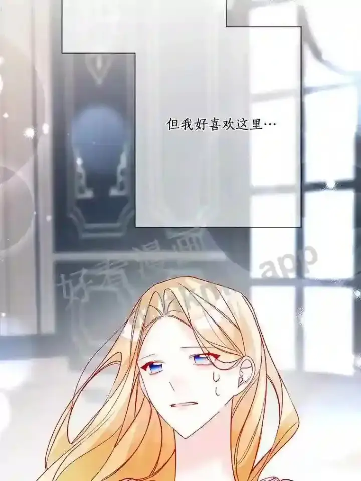 漫画《龙套大公子妃的花路人生》13.药的来历第53张图
