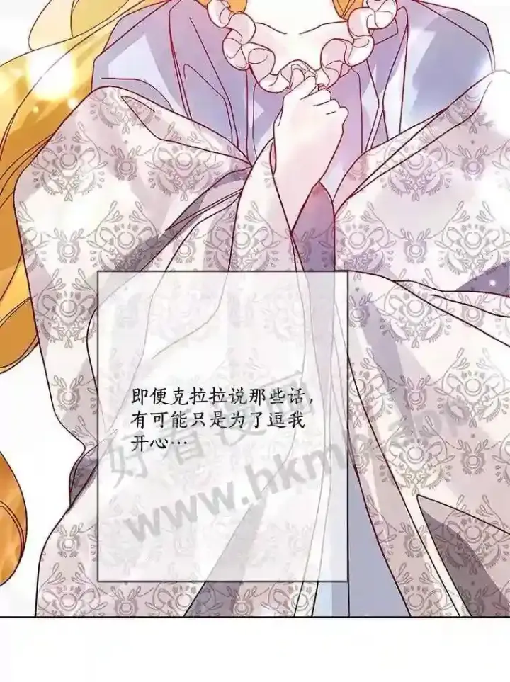 漫画《龙套大公子妃的花路人生》13.药的来历第54张图