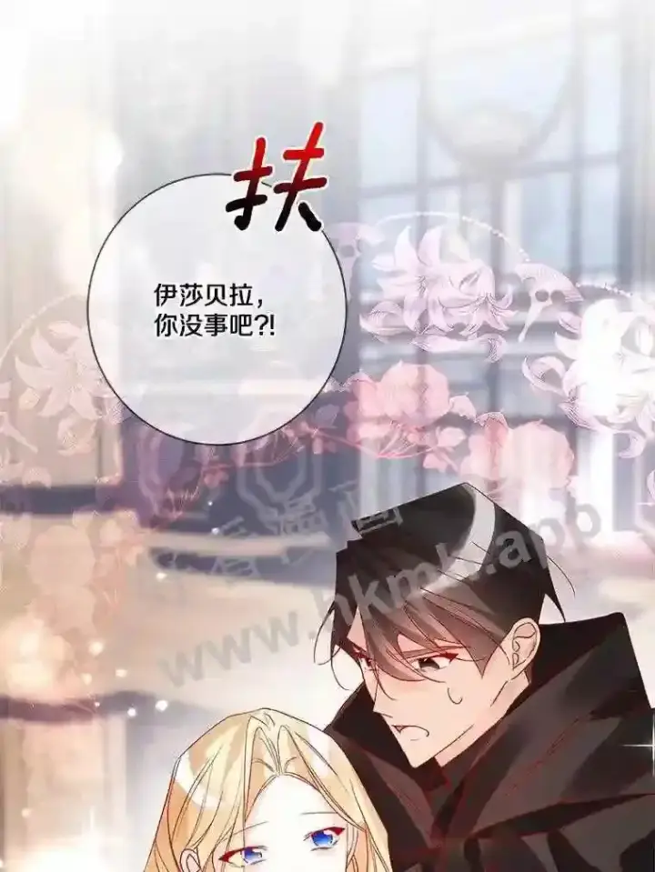 漫画《龙套大公子妃的花路人生》13.药的来历第56张图