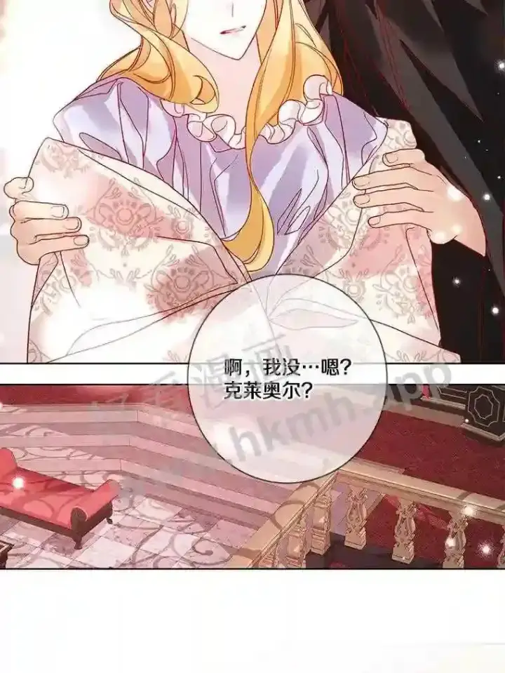 漫画《龙套大公子妃的花路人生》13.药的来历第57张图