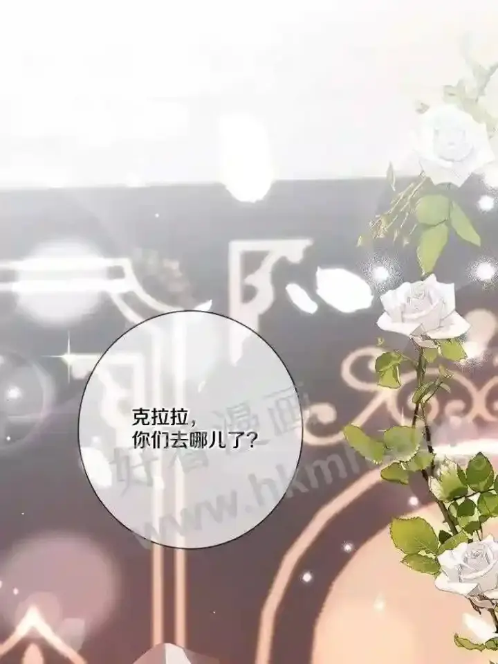 漫画《龙套大公子妃的花路人生》13.药的来历第58张图