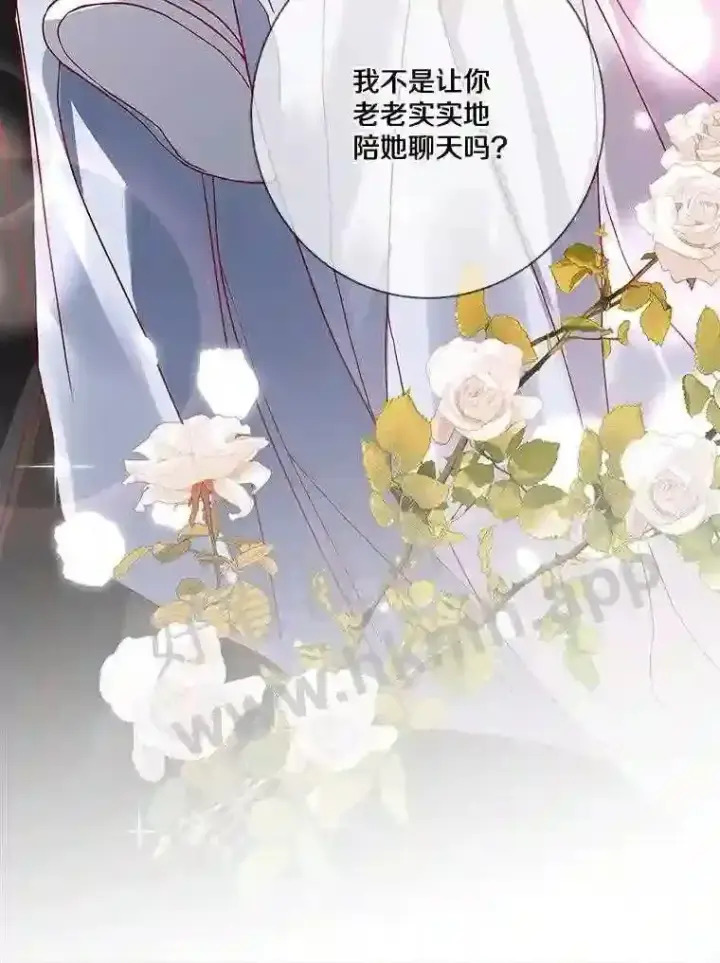 漫画《龙套大公子妃的花路人生》13.药的来历第60张图
