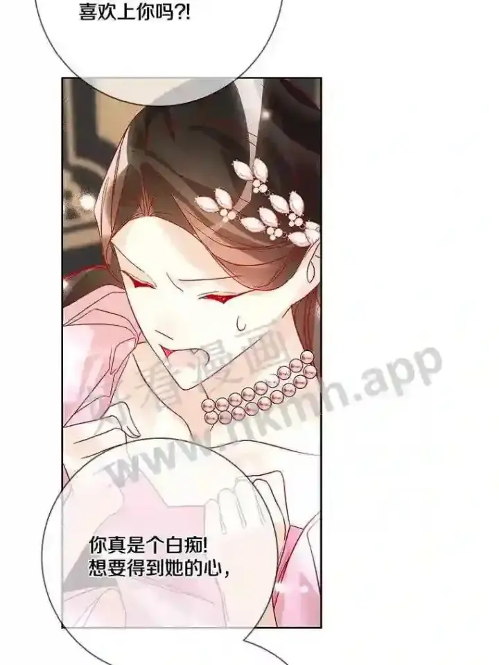 漫画《龙套大公子妃的花路人生》13.药的来历第63张图