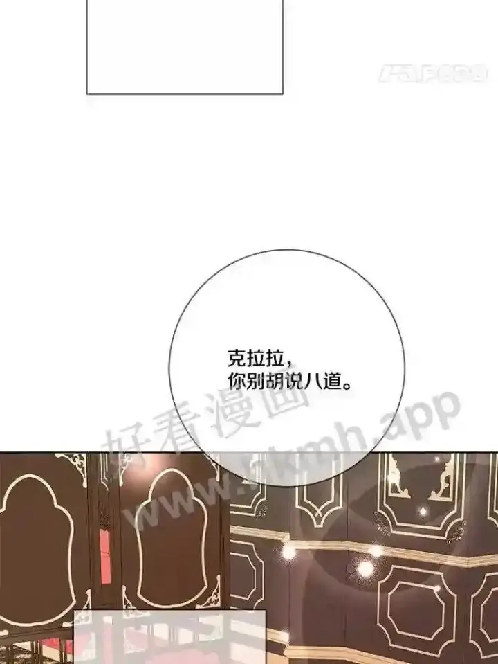 漫画《龙套大公子妃的花路人生》13.药的来历第65张图