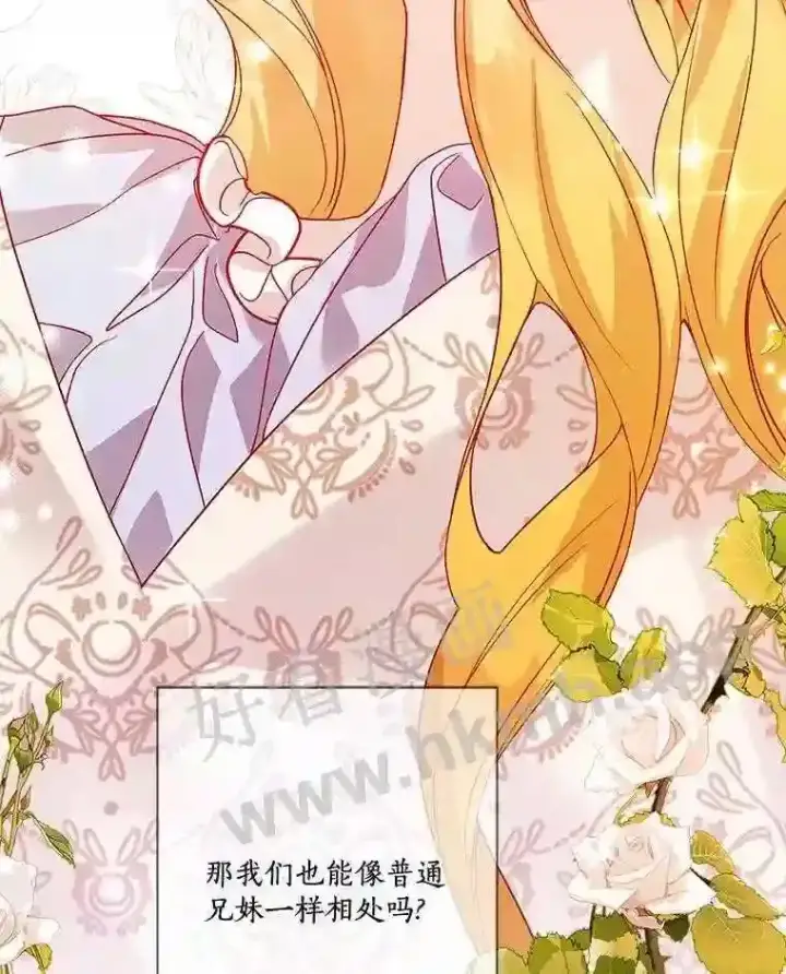 漫画《龙套大公子妃的花路人生》13.药的来历第69张图
