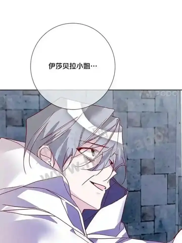 漫画《龙套大公子妃的花路人生》13.药的来历第7张图
