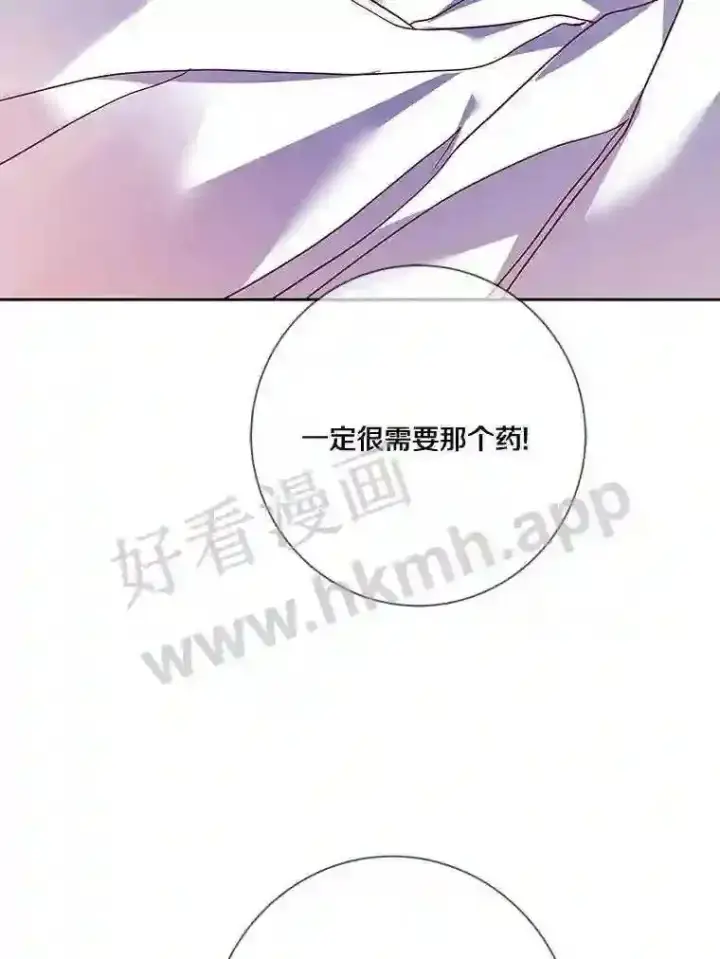 漫画《龙套大公子妃的花路人生》13.药的来历第8张图