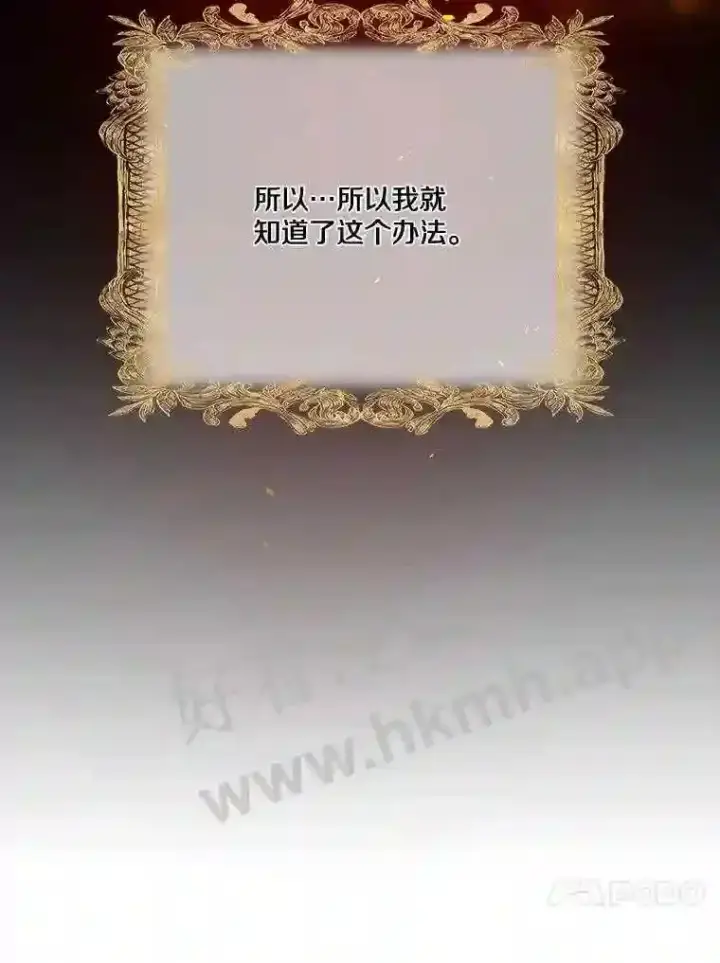漫画《龙套大公子妃的花路人生》13.药的来历第91张图