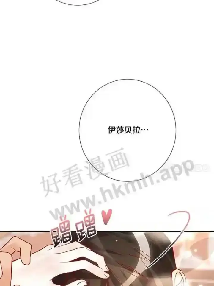 《龙套大公子妃的花路人生》14.全家去都城?图10