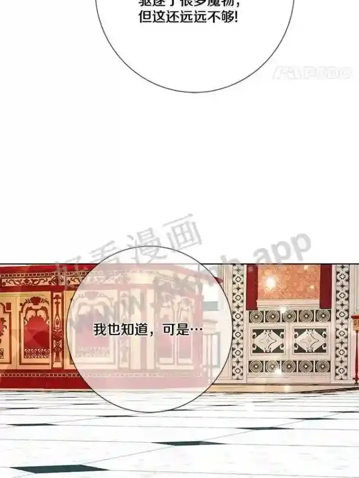 《龙套大公子妃的花路人生》14.全家去都城?图101