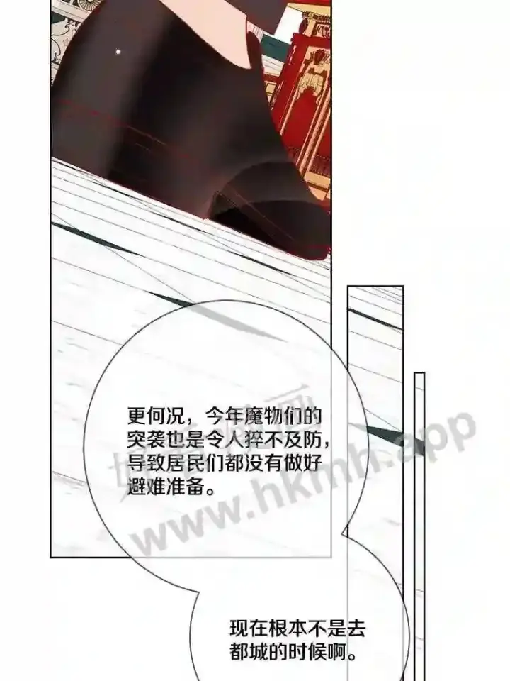 《龙套大公子妃的花路人生》14.全家去都城?图103