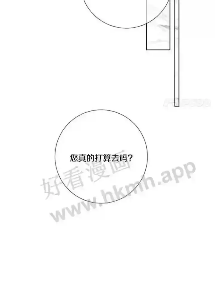 《龙套大公子妃的花路人生》14.全家去都城?图104