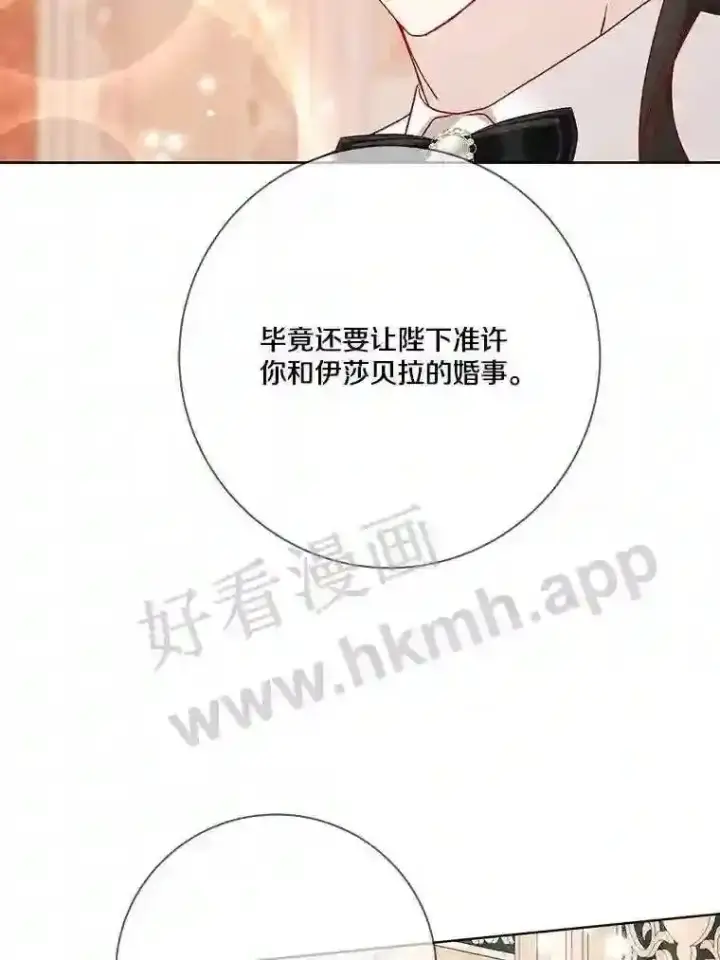 《龙套大公子妃的花路人生》14.全家去都城?图106