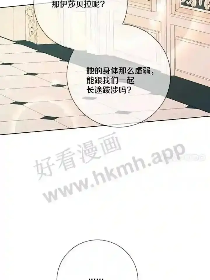 《龙套大公子妃的花路人生》14.全家去都城?图107