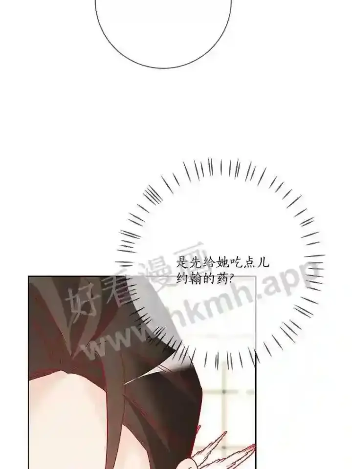 《龙套大公子妃的花路人生》14.全家去都城?图108