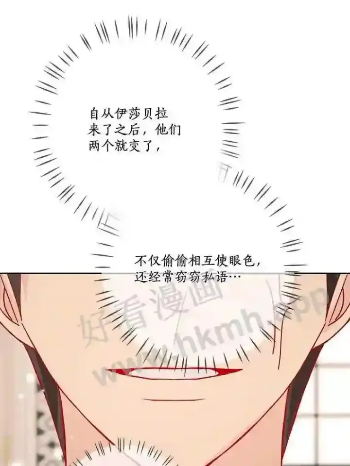 《龙套大公子妃的花路人生》14.全家去都城?图111
