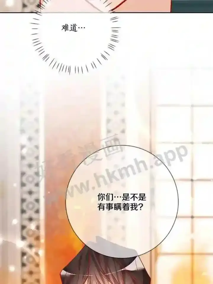 《龙套大公子妃的花路人生》14.全家去都城?图112