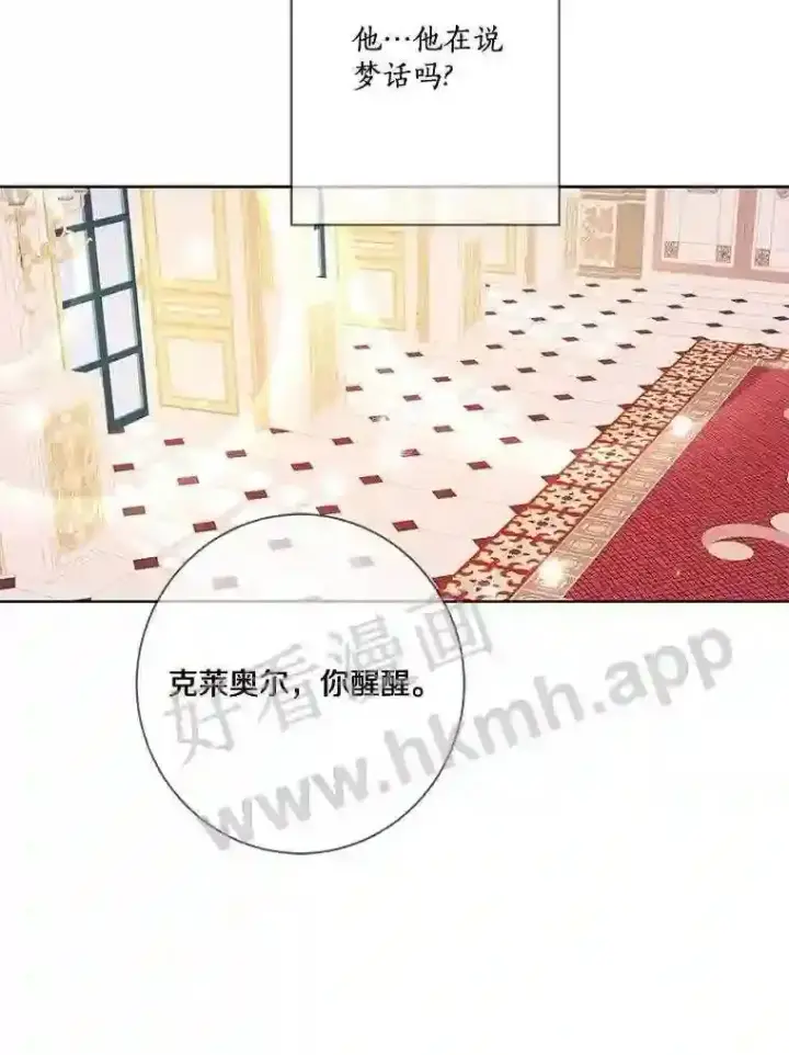 《龙套大公子妃的花路人生》14.全家去都城?图12
