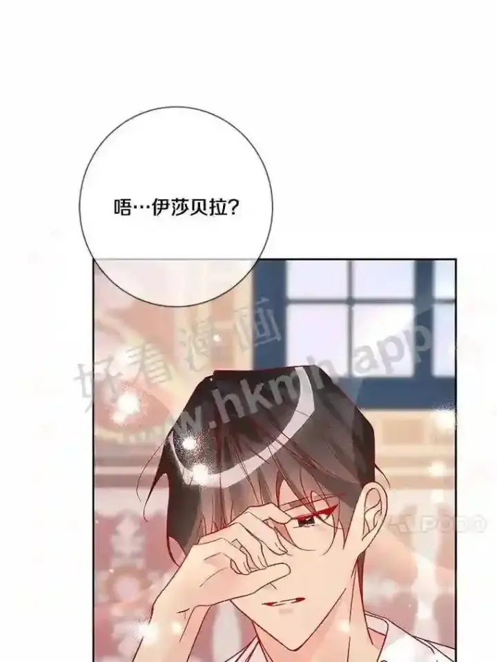 《龙套大公子妃的花路人生》14.全家去都城?图13