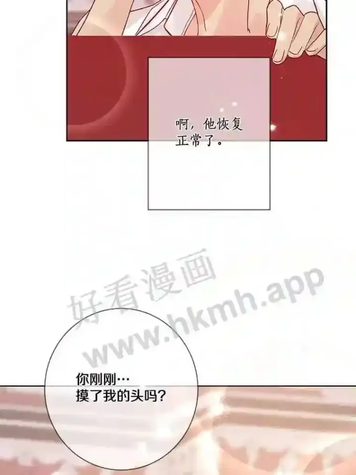《龙套大公子妃的花路人生》14.全家去都城?图14
