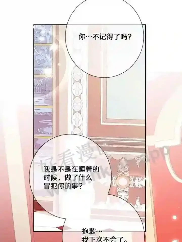 《龙套大公子妃的花路人生》14.全家去都城?图16
