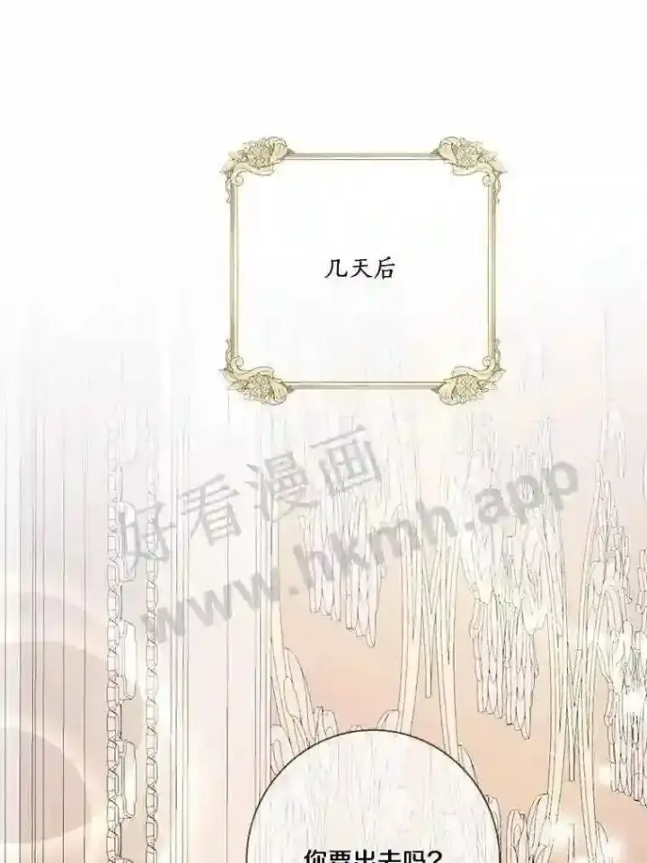 《龙套大公子妃的花路人生》14.全家去都城?图19