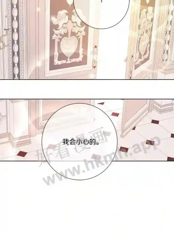 《龙套大公子妃的花路人生》14.全家去都城?图24