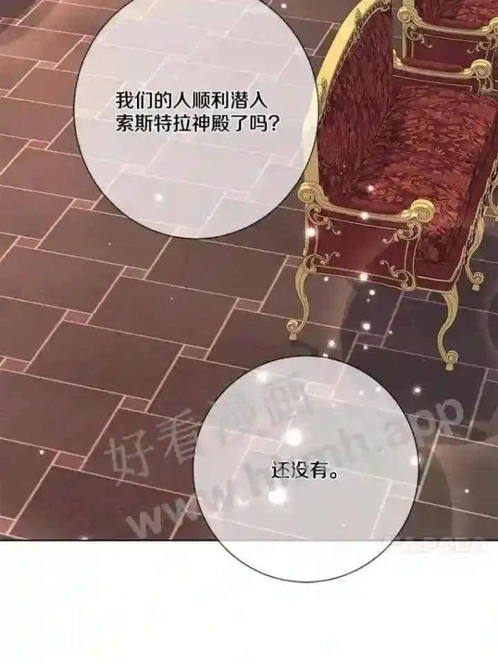 《龙套大公子妃的花路人生》14.全家去都城?图29