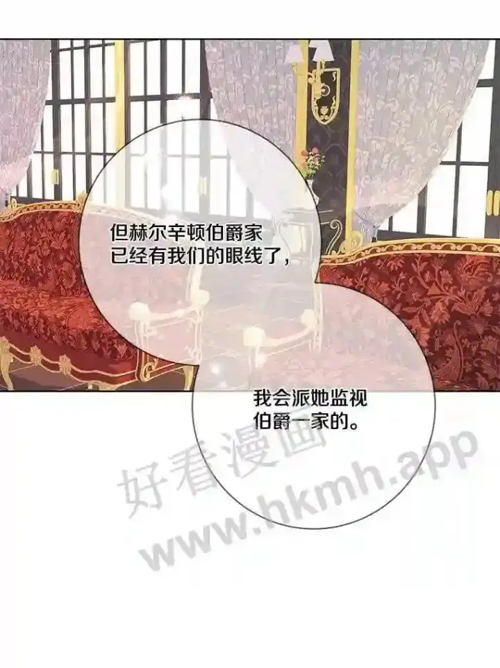 《龙套大公子妃的花路人生》14.全家去都城?图30