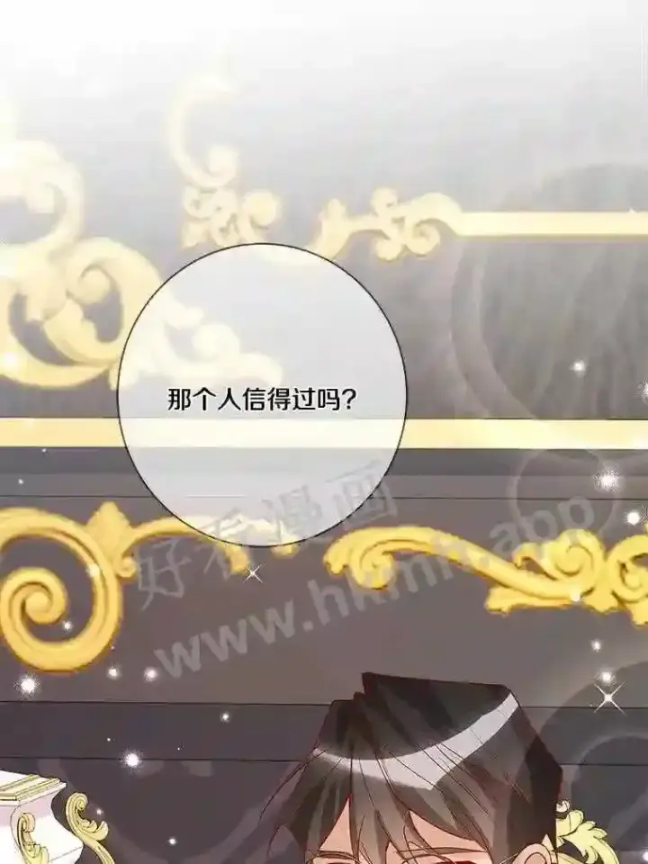 《龙套大公子妃的花路人生》14.全家去都城?图31