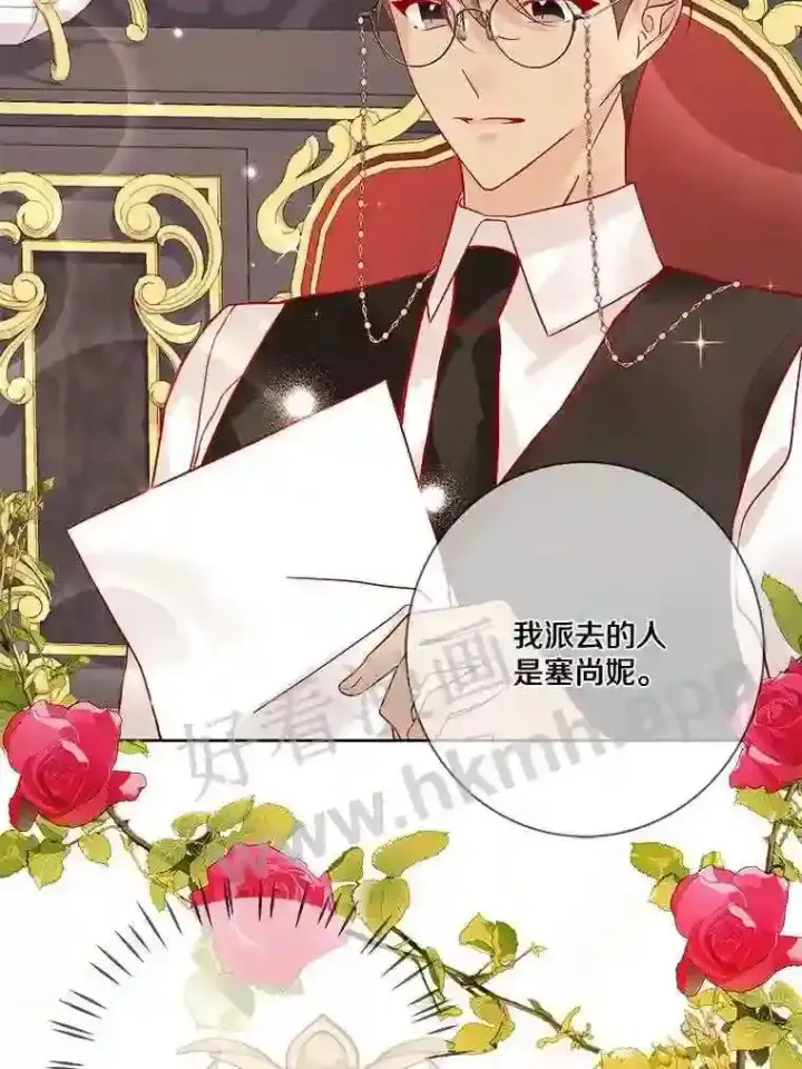《龙套大公子妃的花路人生》14.全家去都城?图32