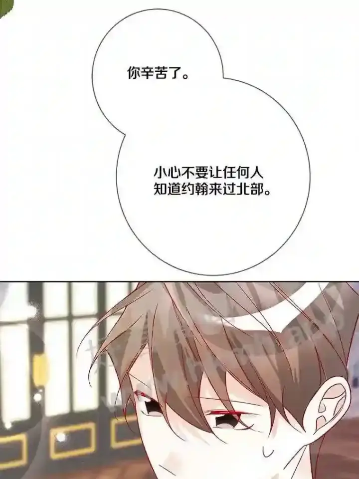 《龙套大公子妃的花路人生》14.全家去都城?图35