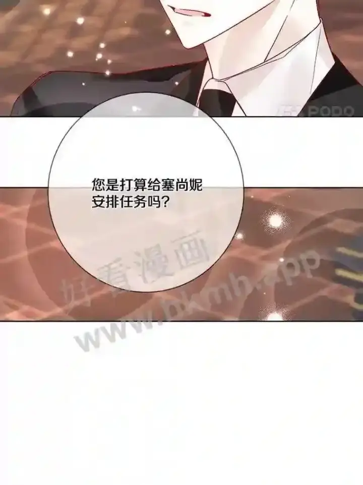 《龙套大公子妃的花路人生》14.全家去都城?图36
