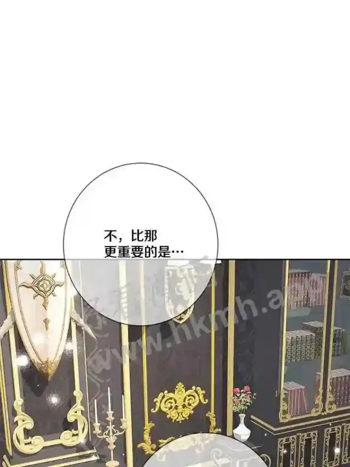 《龙套大公子妃的花路人生》14.全家去都城?图37