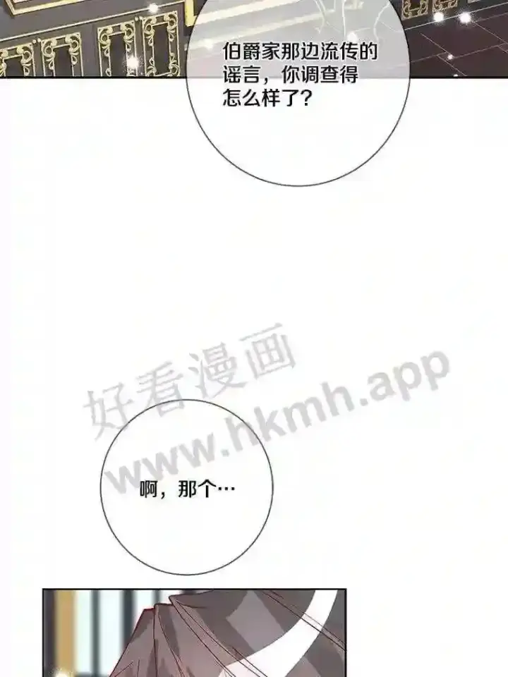 《龙套大公子妃的花路人生》14.全家去都城?图38