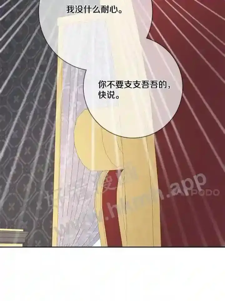 《龙套大公子妃的花路人生》14.全家去都城?图42