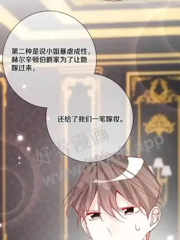 《龙套大公子妃的花路人生》14.全家去都城?图44