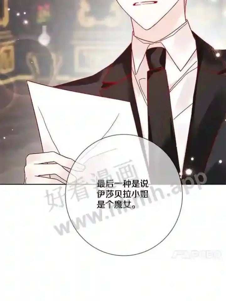 《龙套大公子妃的花路人生》14.全家去都城?图45