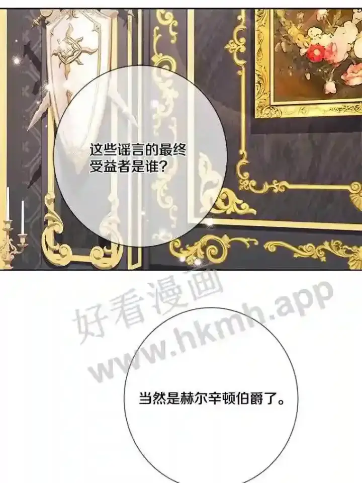 《龙套大公子妃的花路人生》14.全家去都城?图46