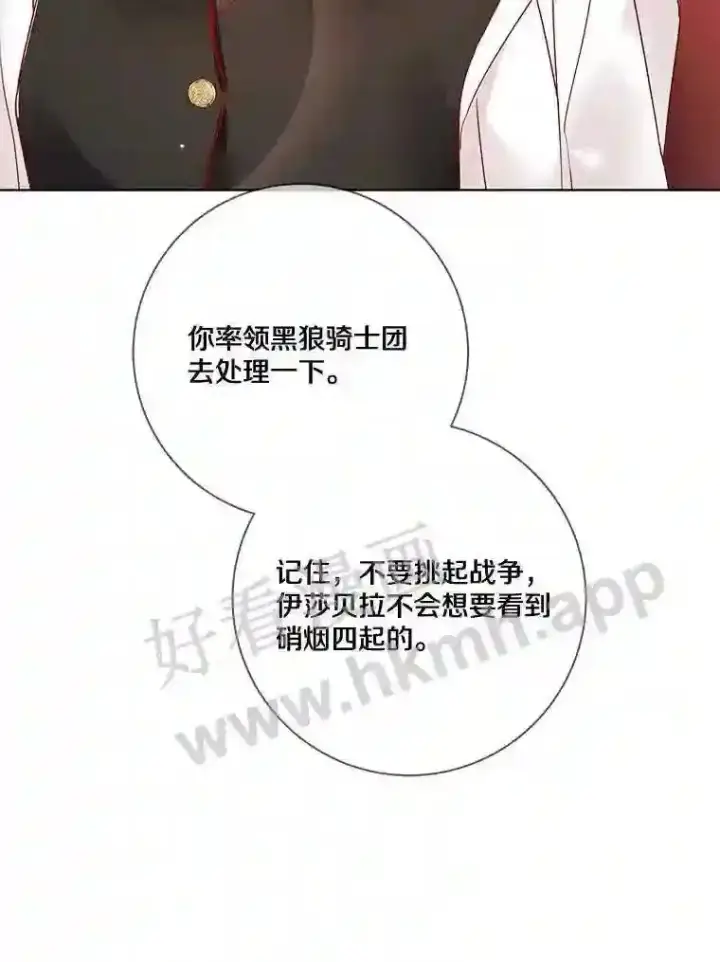 《龙套大公子妃的花路人生》14.全家去都城?图48