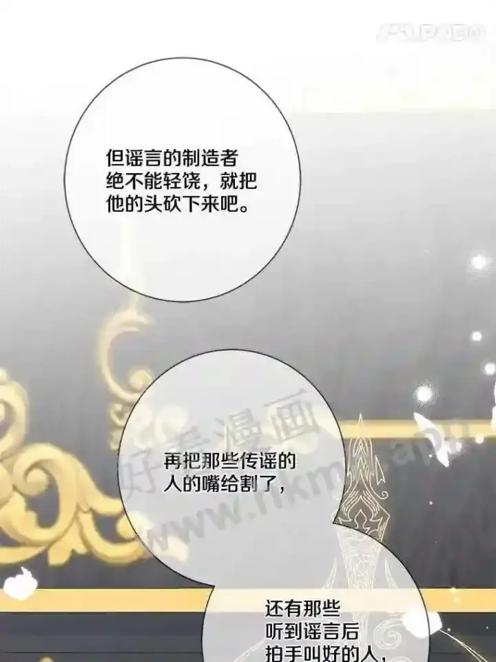 《龙套大公子妃的花路人生》14.全家去都城?图49