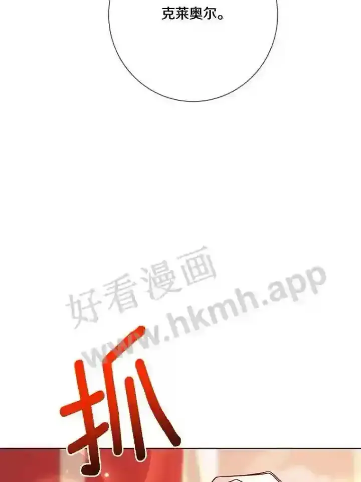 《龙套大公子妃的花路人生》14.全家去都城?图5