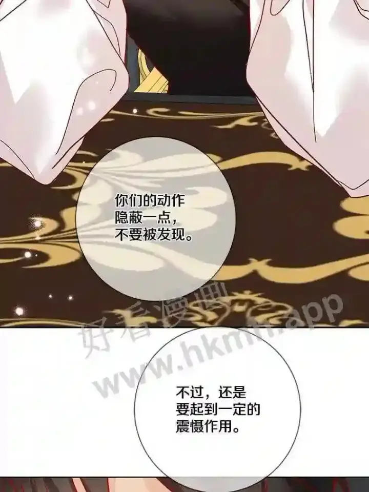 《龙套大公子妃的花路人生》14.全家去都城?图51