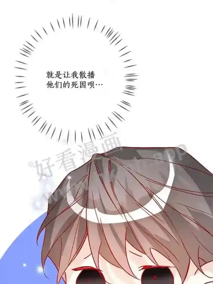 《龙套大公子妃的花路人生》14.全家去都城?图53