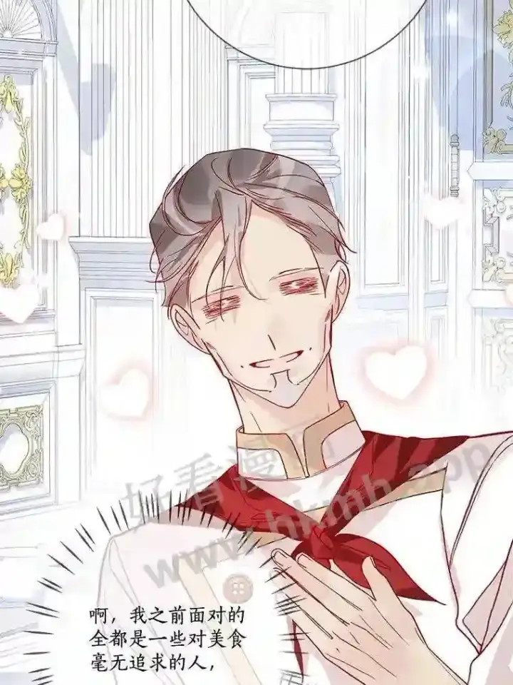 《龙套大公子妃的花路人生》14.全家去都城?图58