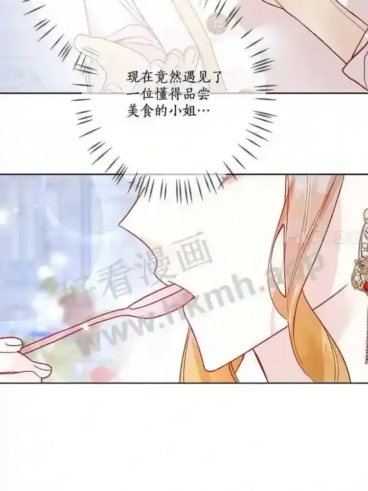《龙套大公子妃的花路人生》14.全家去都城?图59