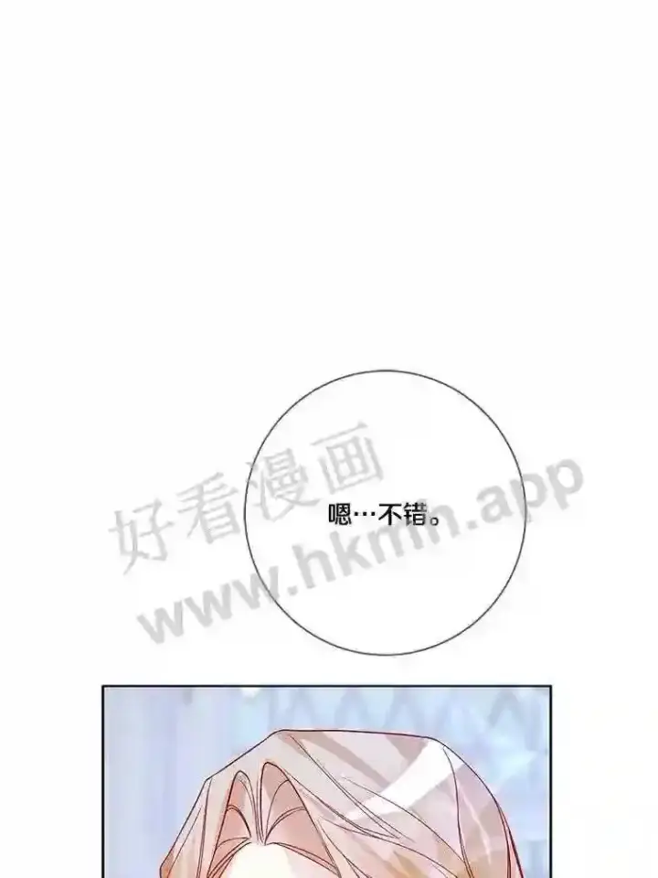 《龙套大公子妃的花路人生》14.全家去都城?图60