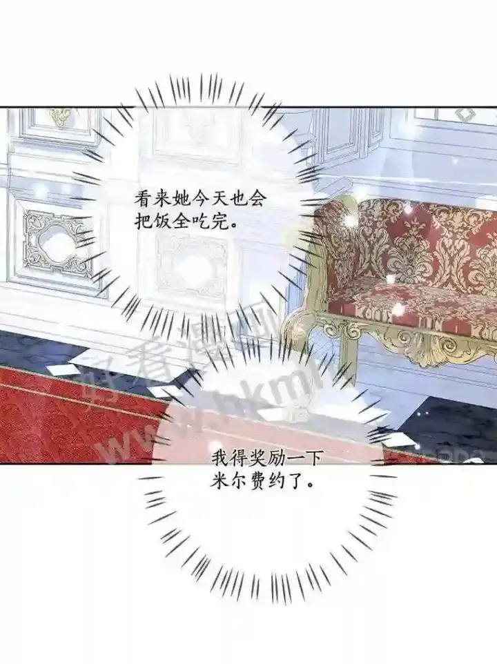 《龙套大公子妃的花路人生》14.全家去都城?图62