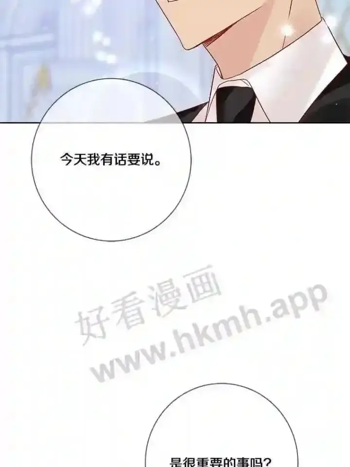 《龙套大公子妃的花路人生》14.全家去都城?图64