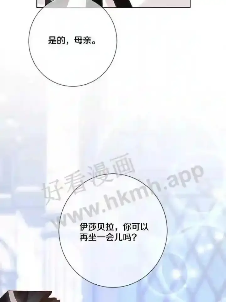 《龙套大公子妃的花路人生》14.全家去都城?图66